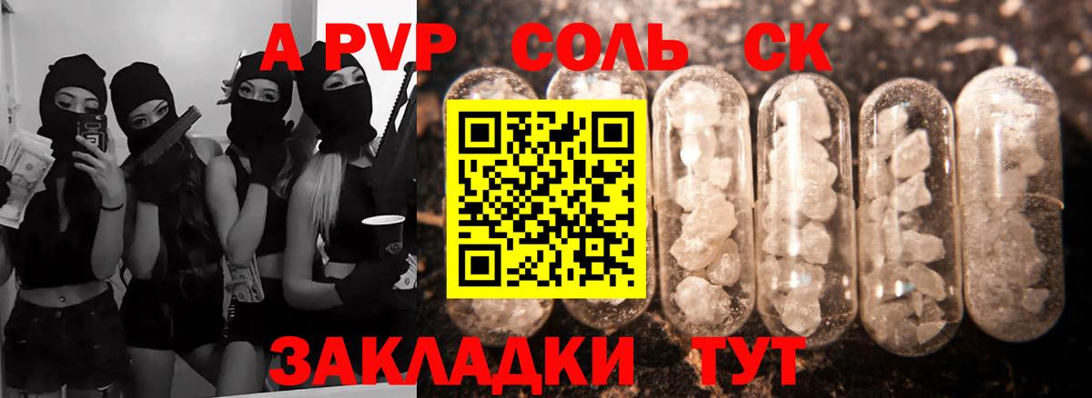 Коммунар  APVP  Вход с VPN  Alpha-PVP VHQ  Alpha PVP Crystall 