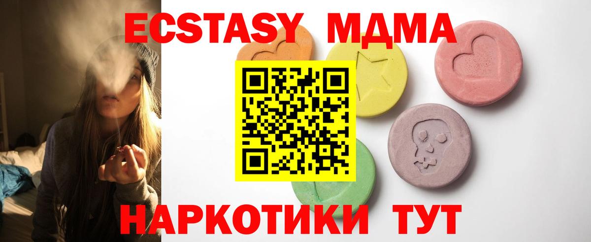 Коммунар  Ecstasy круглые  купить наркотик  Экстази Дубай  Вход с VPN 