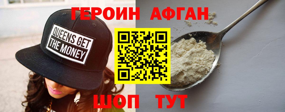 Героин VHQ Коммунар