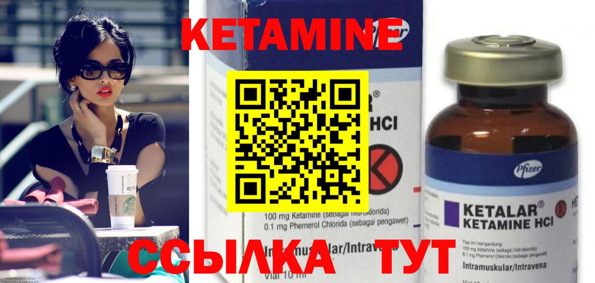 Кетамин ketamine Коммунар