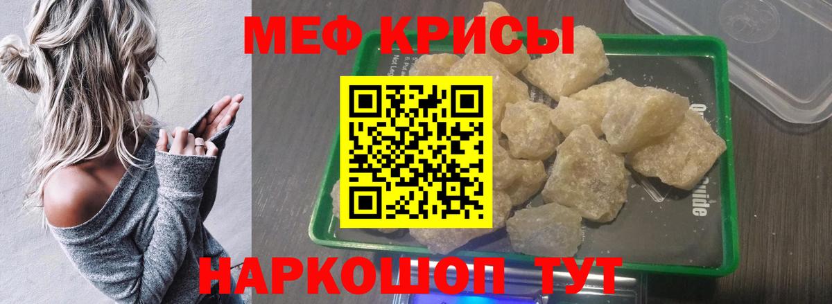 Меф мяу мяу  Коммунар