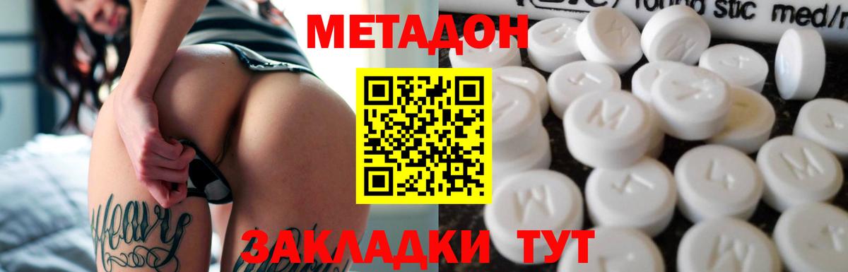 Коммунар  Метадон мёд  Вход с VPN 