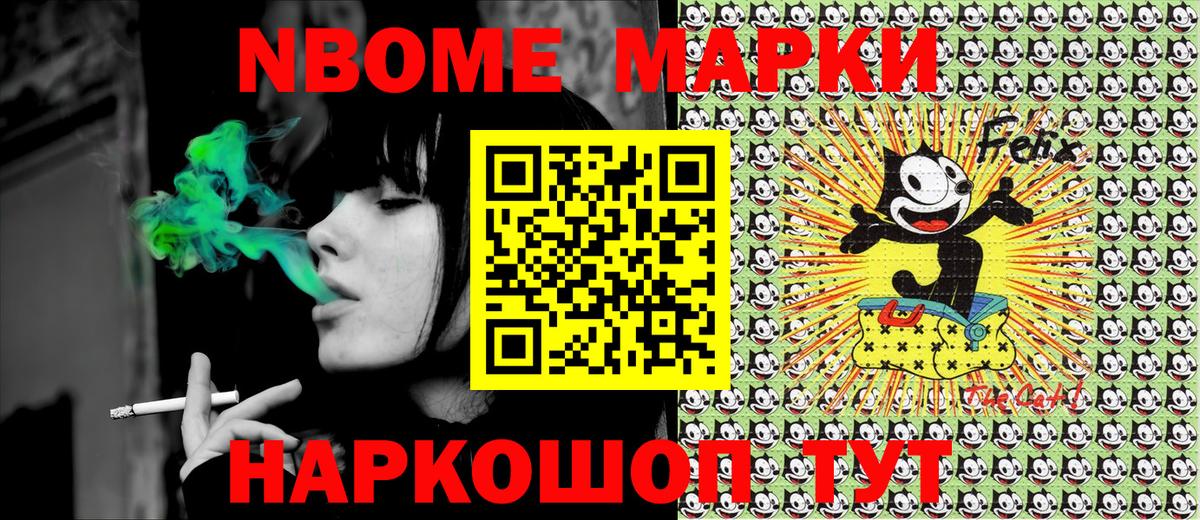 цена   Марки 25I-NBOMe 1,5мг  Вход с VPN  Марки 25I-NBOMe 1,5мг  Коммунар 