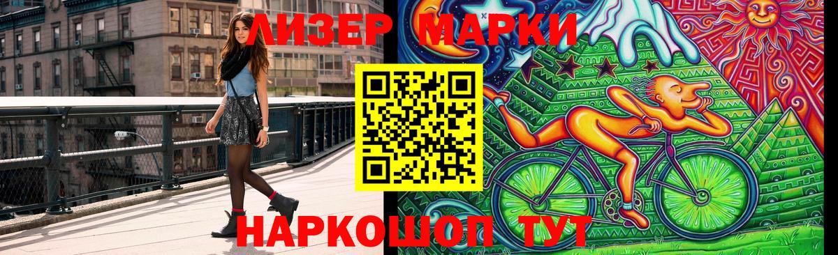 Марки NBOMe 1500мкг Коммунар