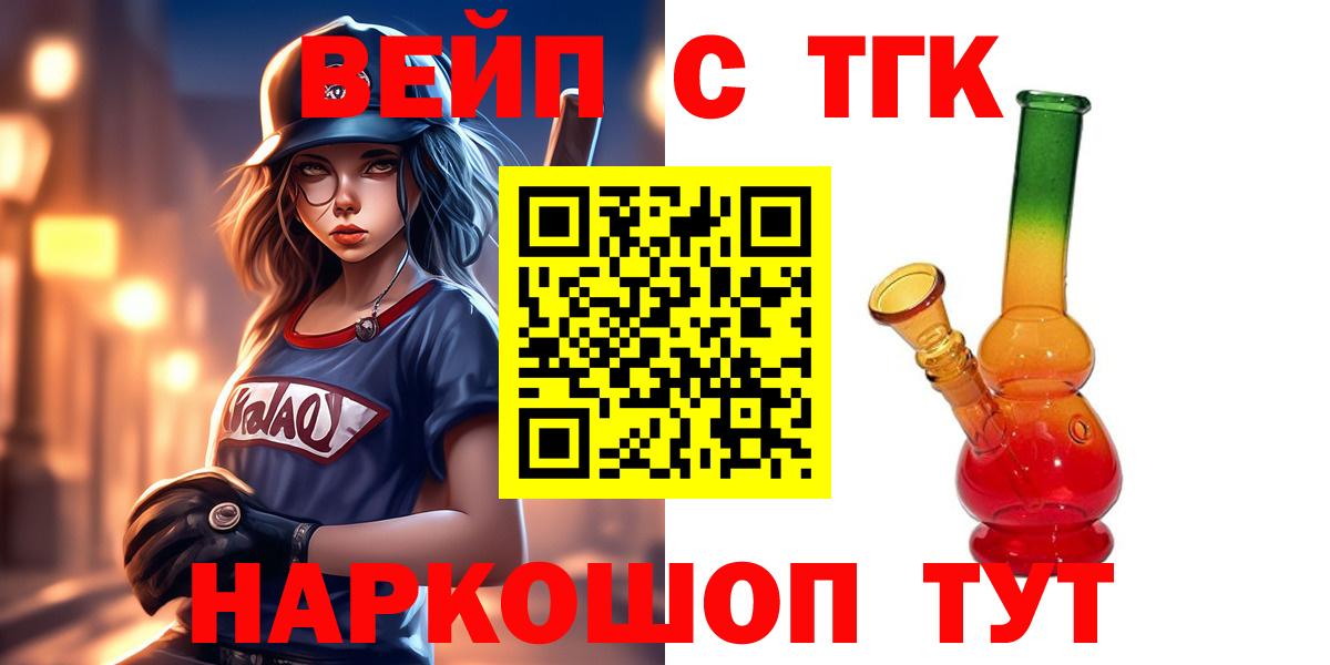 ТГК Wax  где купить наркоту  Коммунар  Вход с VPN 