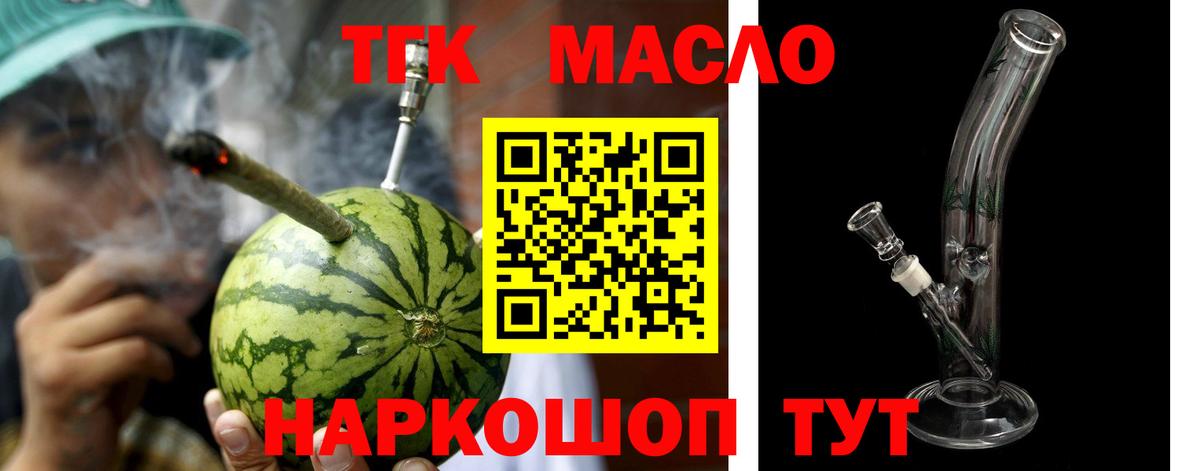 Дистиллят ТГК вейп с тгк Коммунар